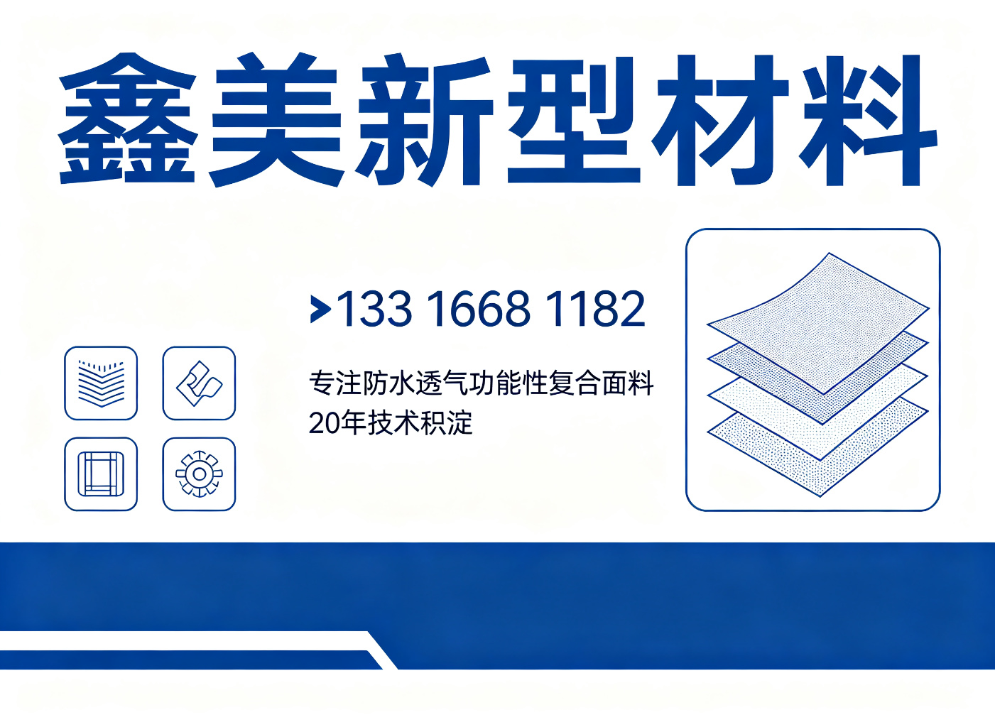 鑫美新型材料中山线上分站